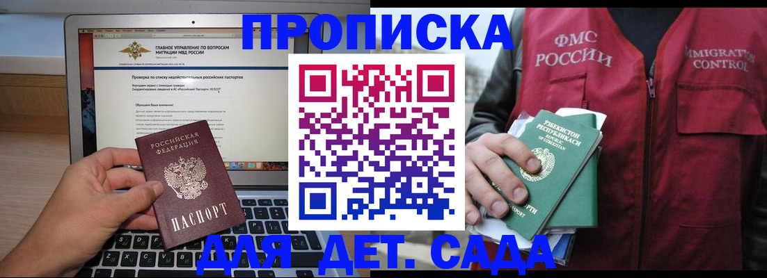 временная регистрация законно в Кемеровской области