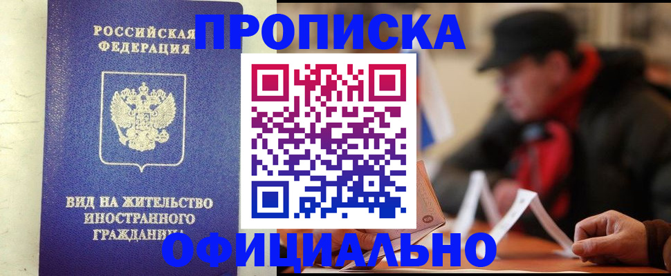 регистрация в Кемеровской области