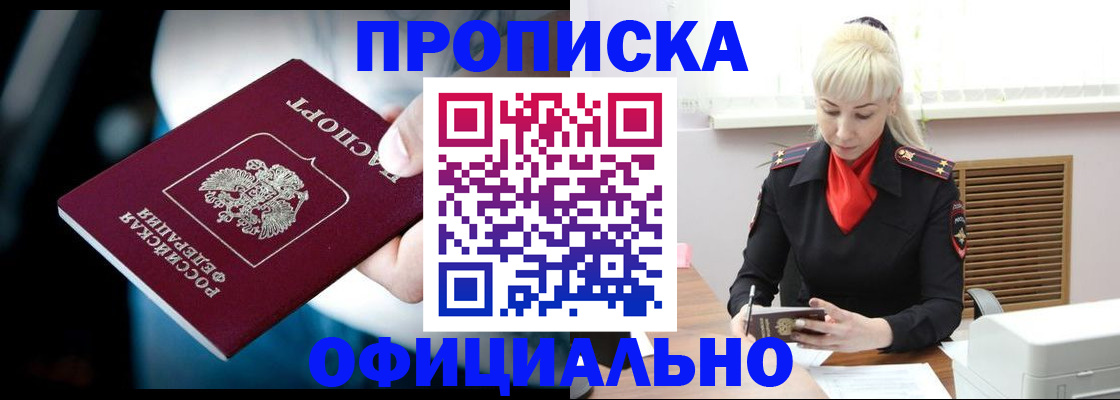 пропишу в квартире в Кемеровской области