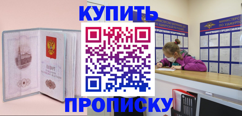 прописка для кредита в Кемеровской области