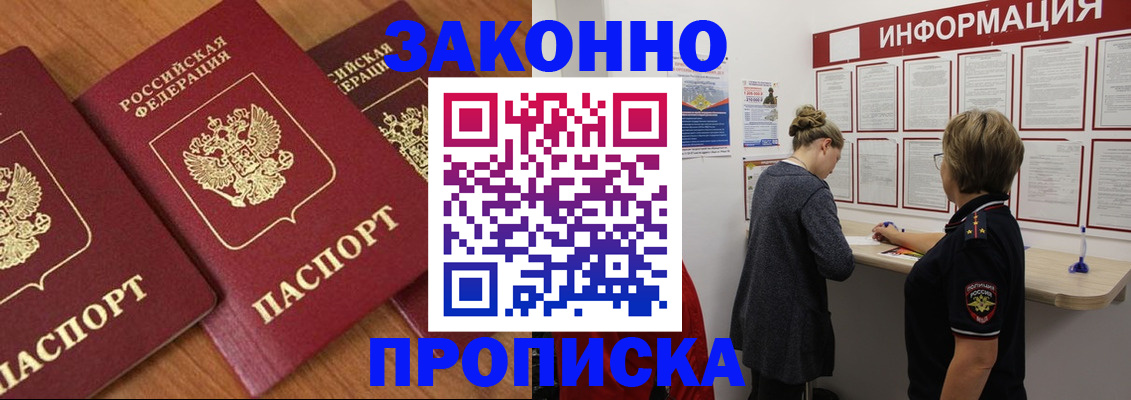 временная регистрация для школы в Кемеровской области